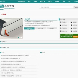 不凡考网
