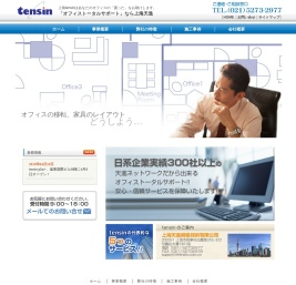 上海天進網絡技術有限公司
