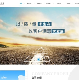 东莞市稳通电子科技有限公司