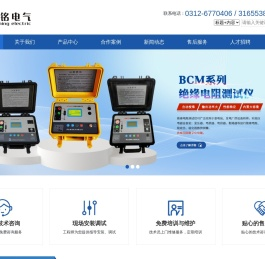 绝缘电阻测试仪
