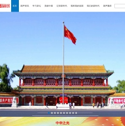 我和我的祖国主题活动办公室