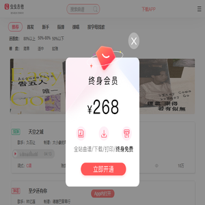 虫虫吉他