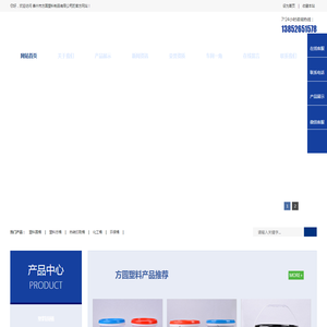 泰州市方圆塑料制品有限公司