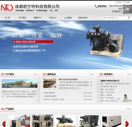 成都欧宁特科技有限公司