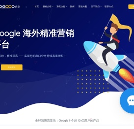 外贸seo,google