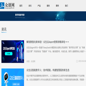 众创网