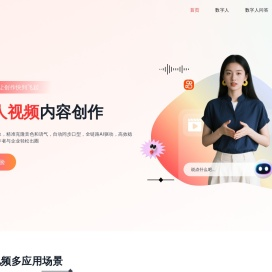 数字人直播带货解决方案