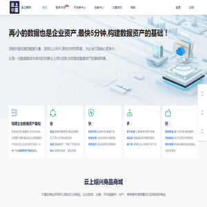 云上绍兴