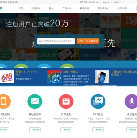 第翼信息云短信平台,群发短信营销平台