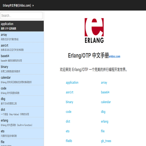 Erlang/OTP