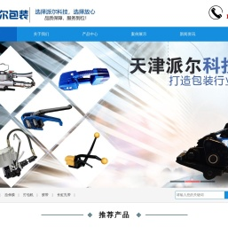 聚酯纤维打包带