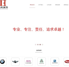 北京伯翰国际工程咨询有限公司