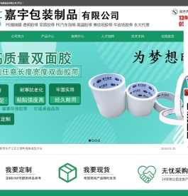 牛皮纸胶带,苏州透明封箱胶带,机用/彩色缠绕膜