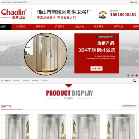 佛山淋浴房厂家
