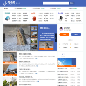考卷网