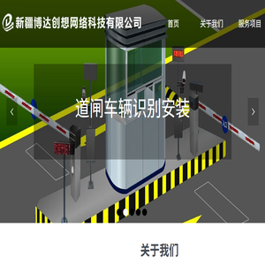 新疆博达创想网络科技有限公司