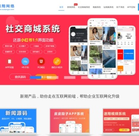 速翔网络科技