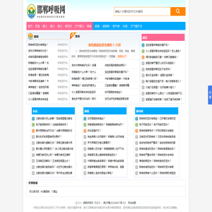 邯郸呼吸网
