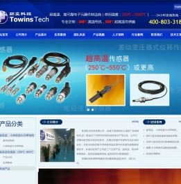 超高温传感器（250℃~600℃）或更高,高温漆包线,耐高温同轴电缆,耐高温射频电缆,耐高温射频同轴电缆,高温550℃磁电转速传感器,高温差动变压器式位移传感器LVDT\\RVDT,多轴多旋翼大功率直流无刷电机,超轻型光电复合缆,耐高温电机,大功率电机,耐高温漆包线,微细耐火线,二氧化硅绝缘电缆,PTFE绝缘电线