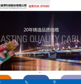 江苏浦漕科技股份有限公司