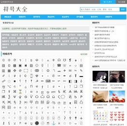 特殊符号