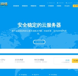 易网络