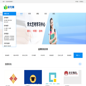 高中辅导