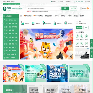 西域