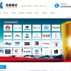广东信鼎建设工程有限公司