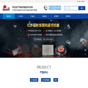 广州锐得森特种陶瓷科技有限公司