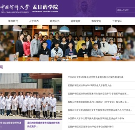 中国药科大学