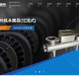 深圳市湛蓝纯科技有限公司