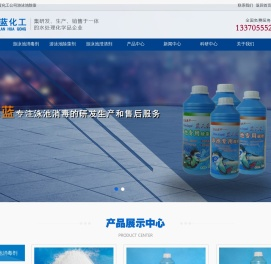 游泳池消毒剂