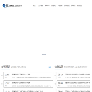 江苏扬农化工集团有限公司