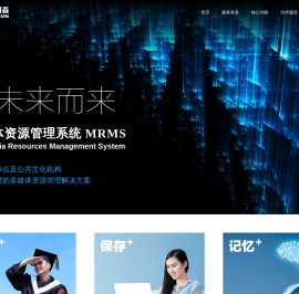 多媒体资源管理系统