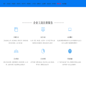企业组织管理