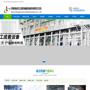 玉米加工设备
