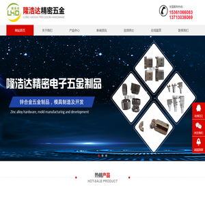 锌合金压铸件