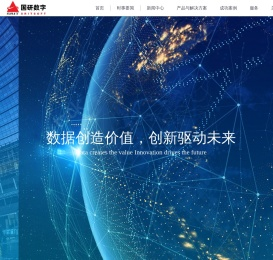 国研数字
