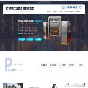 江苏凯欧科技设备有限公司