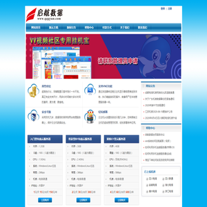启航云服务器