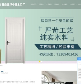 兰州中福木门厂