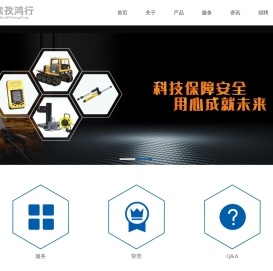 西安索孜鸿行安全科技有限公司