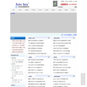 南通瑞克数据恢复