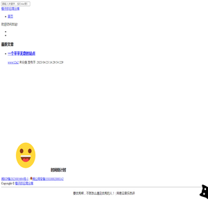 橙子的日常分享