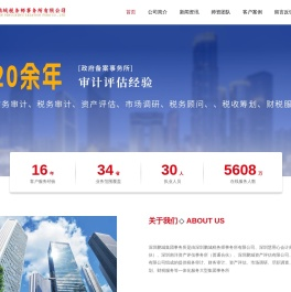 深圳旧账整理
