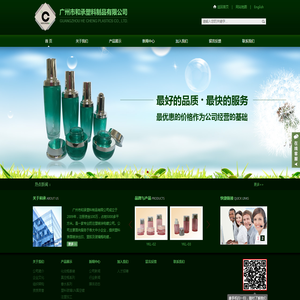 广州市和承塑料制品有限公司