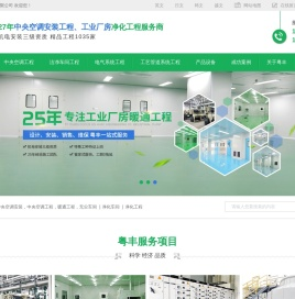 中央空调安装