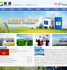 郑州维宝植物免疫科技有限公司