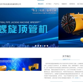 韶关市铁友建设机械有限公司